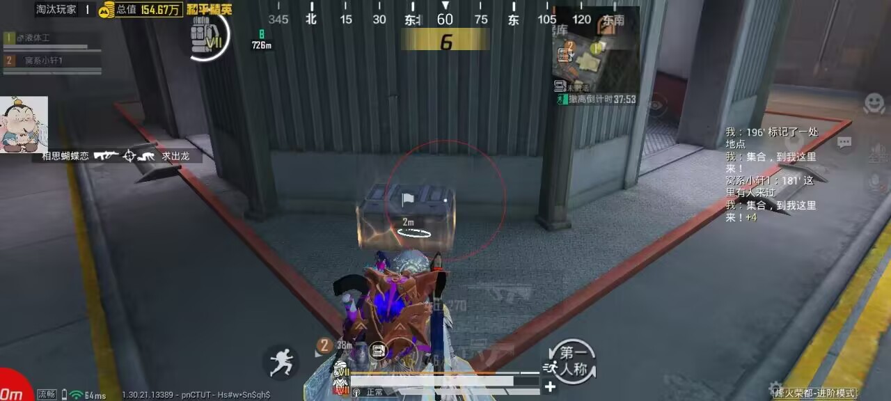 和平精英听风辅助-和平精英地铁全功能听风直装助手 和平精英 听风辅助 地铁全功能 直装助手 战术策略 - 相关图片